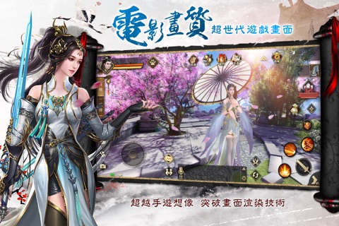 瑯琊榜3D-風起長林 screenshot 2