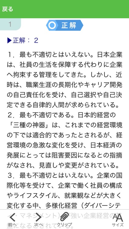 国家検定2級キャリアコンサルティング技能検定 vol.1