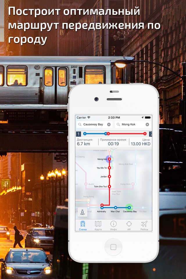 Hong Kong Metro Guide and MTR Route Planner screenshot 2