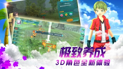 口袋联盟3D-GBA养成游戏 screenshot 2
