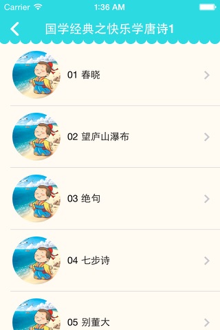 易听⁺ screenshot 2