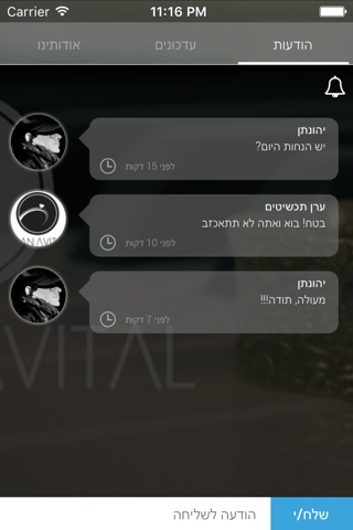 ערן תכשיטים by AppsVillage screenshot 4