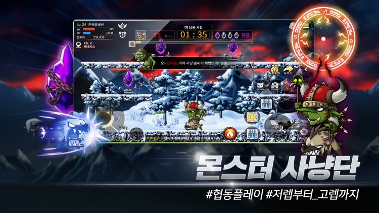 메이플스토리M screenshot-3