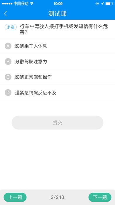 郑州驾驶人网上教育 screenshot 3