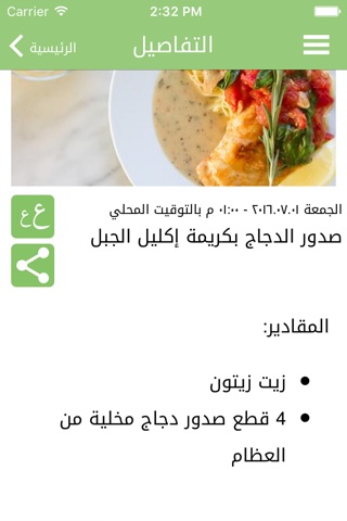 وصفات طبخ سهلة و لذيذة screenshot 4