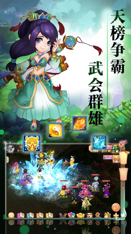 梦幻仙侠传-绿色回合新时代 screenshot-3