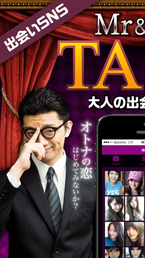 Mrの出会い&Mrsの出会い　TALKチャットID交換出会い(圖1)-速報App