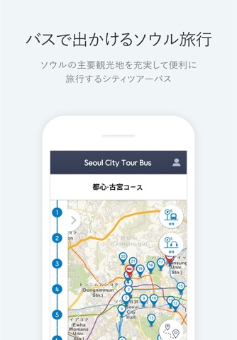 Visit Seoul – Seoul travels screenshot 4