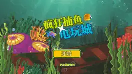 Game screenshot 疯狂捕鱼电玩城 mod apk