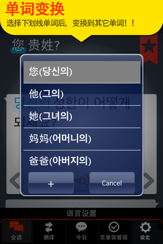 Global interpreter [CJK] screenshot 3