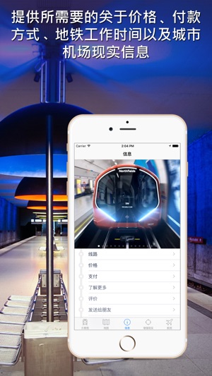 倫敦地铁导游(圖5)-速報App