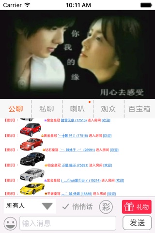 东方秀 - 视频聊天，视频交友 screenshot 4