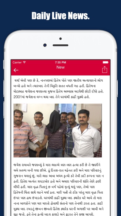 How to cancel & delete Asmita Live Gujarati News. from iphone & ipad 1