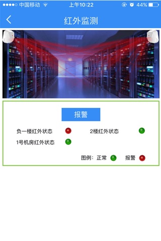 龙建达监控 screenshot 2