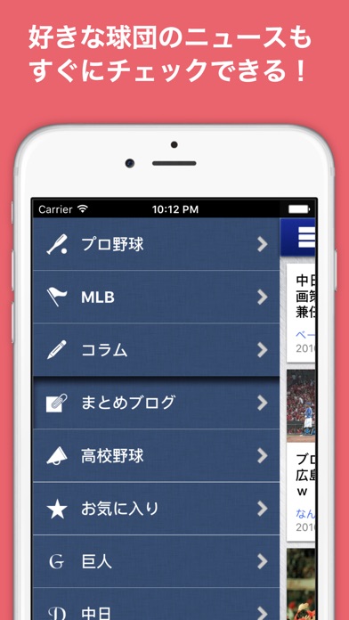 野球ニュース速報 - Baseball Readerのスクリーンショット2 野球ニュース速報 - Baseball Readerのスクリーンショット2