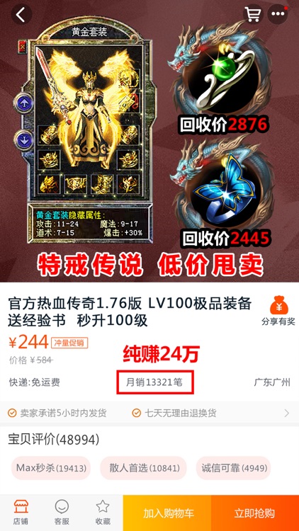 热血屠神:王者对决,烈焰归来