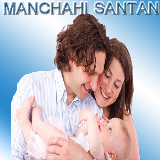 Manchahi Santan Ki Prapti