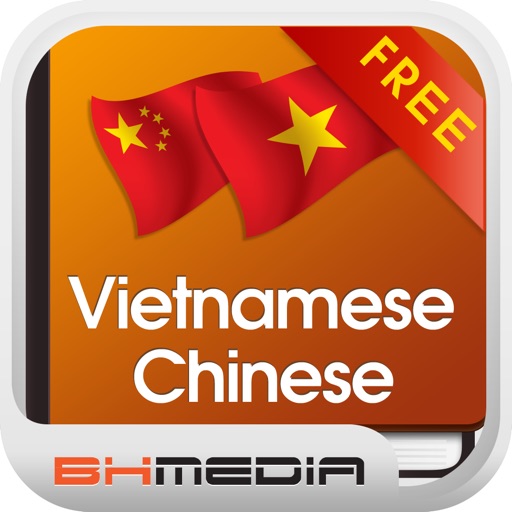 Tu Dien Trung Viet – Chinese Vietnamese Dictionary