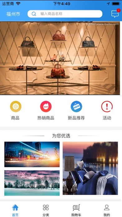 馋乐商家端 screenshot 2