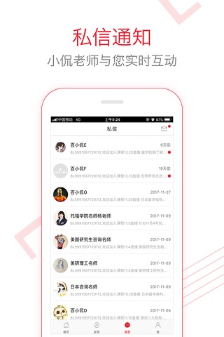 百利留学课堂 screenshot 4