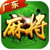 广东麻将 （推倒胡+鸡平胡）欢乐真人麻将