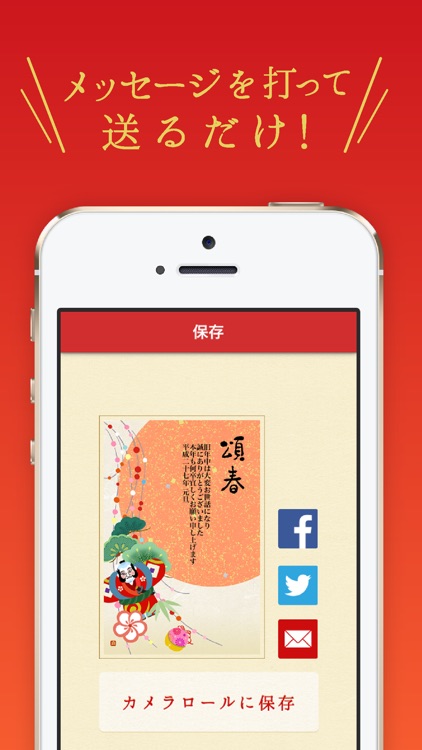 Premium年賀2017