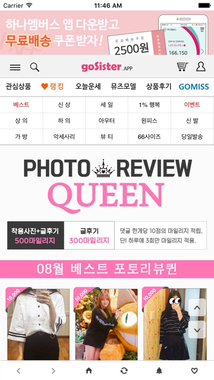 언니가간다 screenshot-3