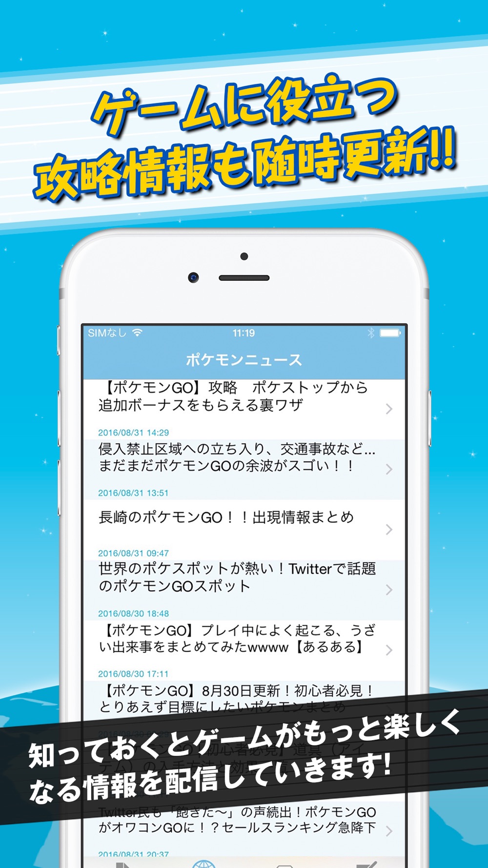 モンスター大図鑑 用語集 For ポケモンgo 攻略情報付き Free Download App For Iphone Steprimo Com