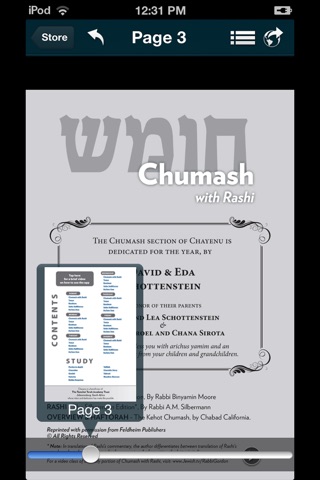 Chayenu screenshot 3