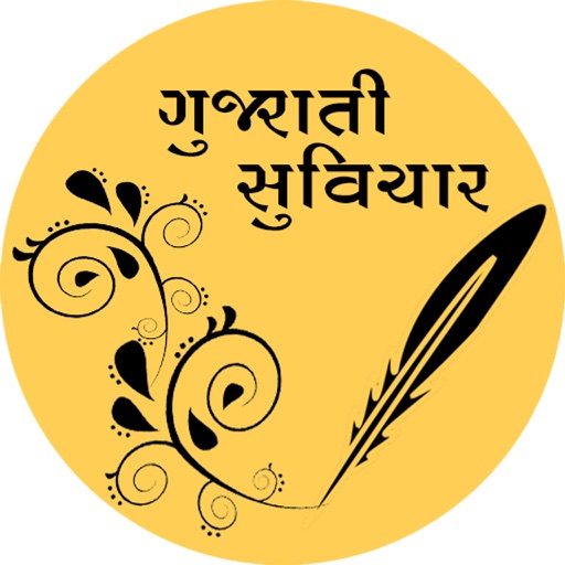 Gujarati Suvicharo & Quotes icon