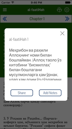 Uzbek Quran(圖4)-速報App