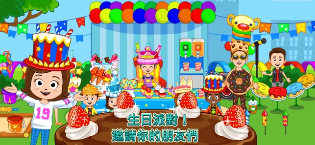 My Town : Bakery(圖4)-速報App