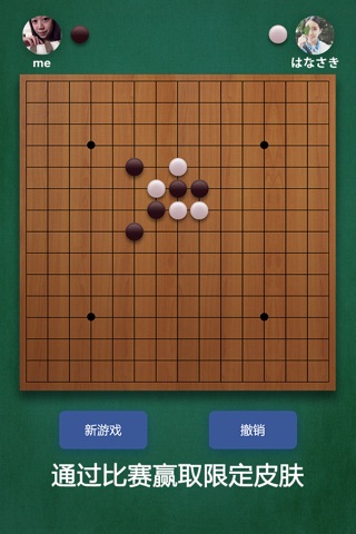 Gomoku Chess - Free Board Game screenshot 2