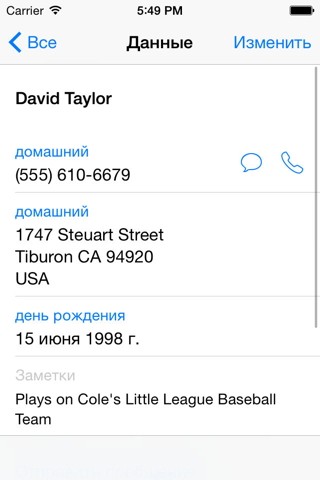 Contacts last entries & search screenshot 4