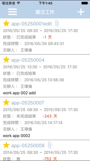 CHIAPP我的工作(圖5)-速報App