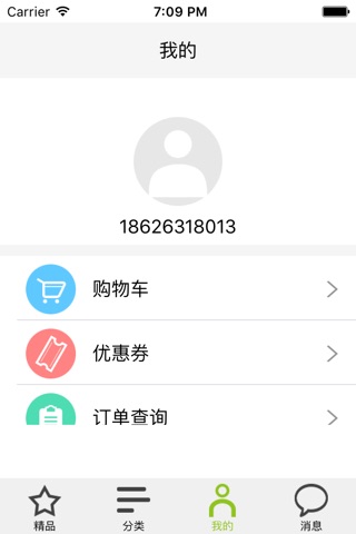 线下信息服务系统 screenshot 2