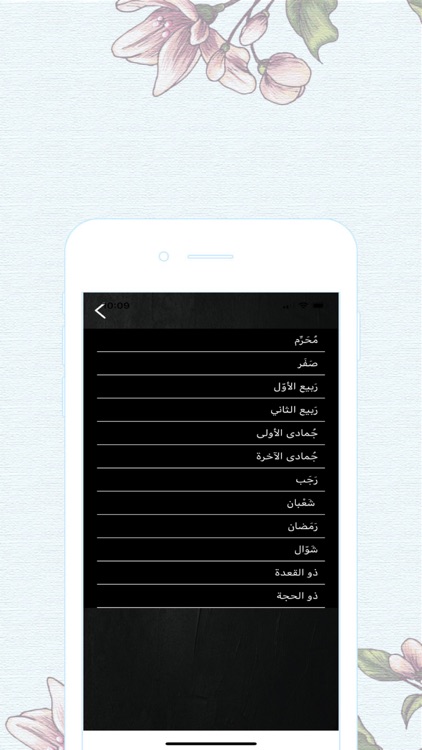 IMuslims:Quran,Duaa,Azan,Qibla screenshot-4