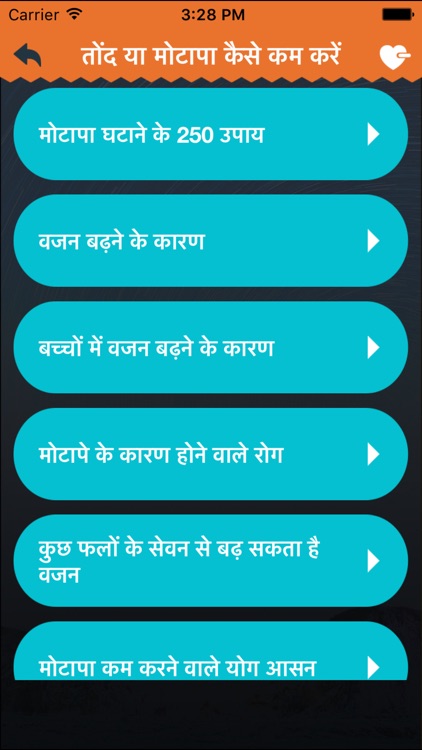 Tond Kare Kam, Nuskhe Me hai Dum :Weight Loss Tips screenshot-3