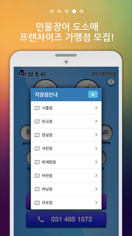 천수산 screenshot-3