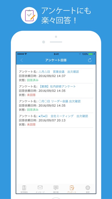ANPIC / 安否状況をログイン不要でかんたん報告のスクリーンショット5 ANPIC / 安否状況をログイン不要でかんたん報告のスクリーンショット5