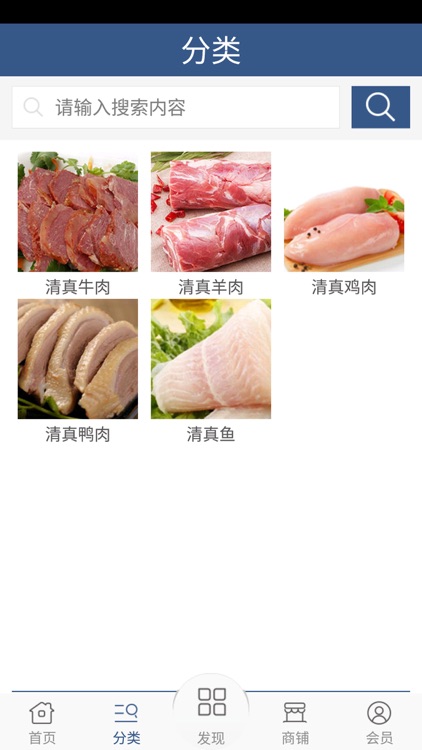 肉类网