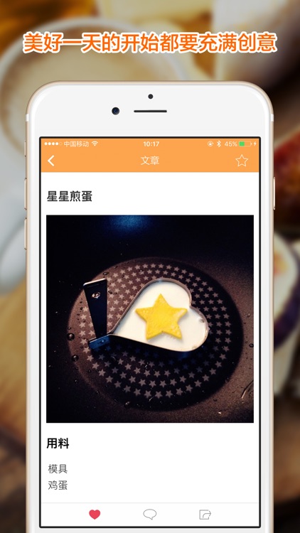 早餐 - 免费视频和图片食谱 screenshot-3
