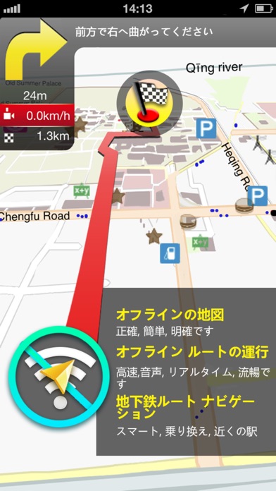 グラスゴー地図 screenshot1