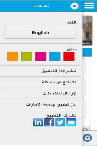 UAEU Mobile App screenshot 3