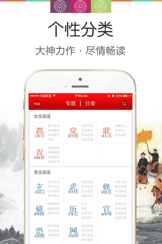 官场小说合集热门,穿越都市全本免费海量书城 screenshot 3