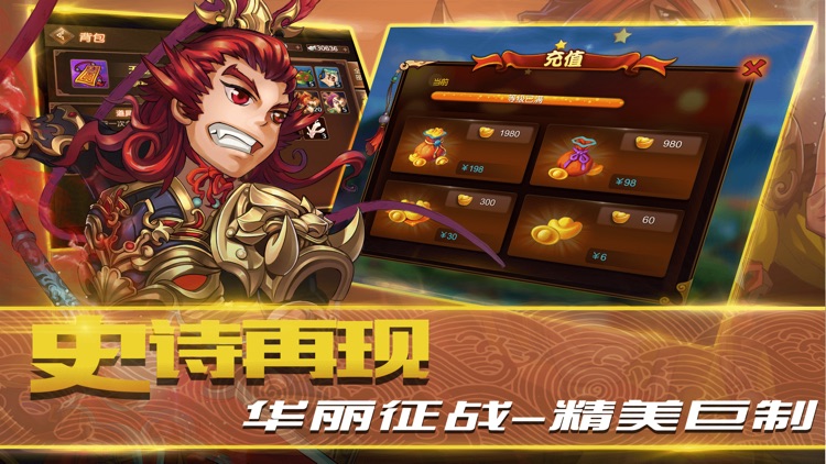 真三国:回合制卡牌手游 screenshot-4