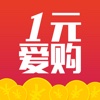 一元爱购-公平公正的娱乐购物商城
