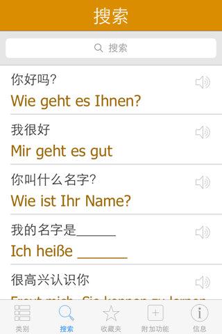 German Pretati - Speak with Audio Translation screenshot 4