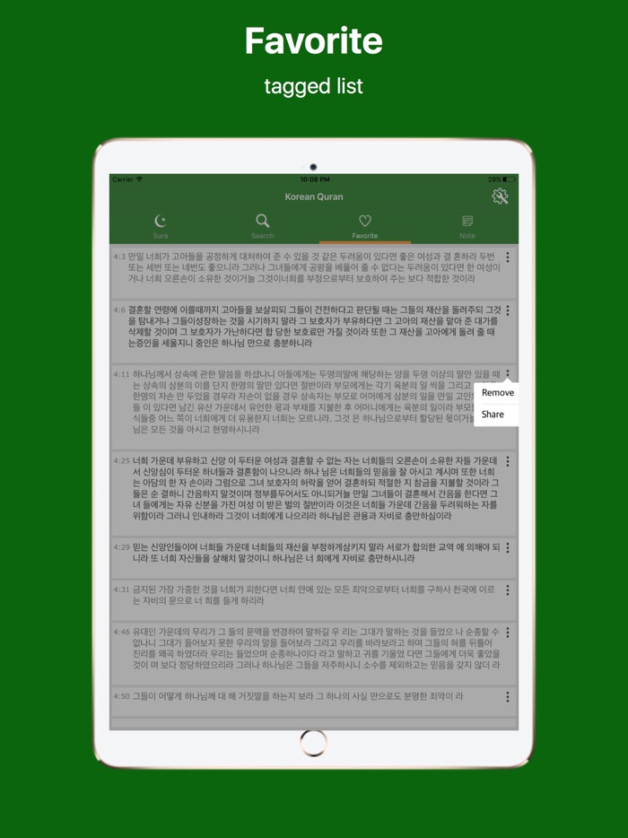 Korean Quran and Easy Search