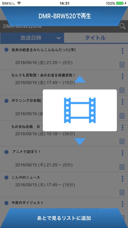 Panasonic Media Access screenshot-4